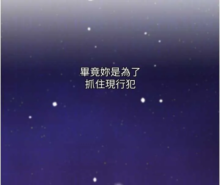 大凤村妇女会 最終話-女人何苦為難女人 第118页