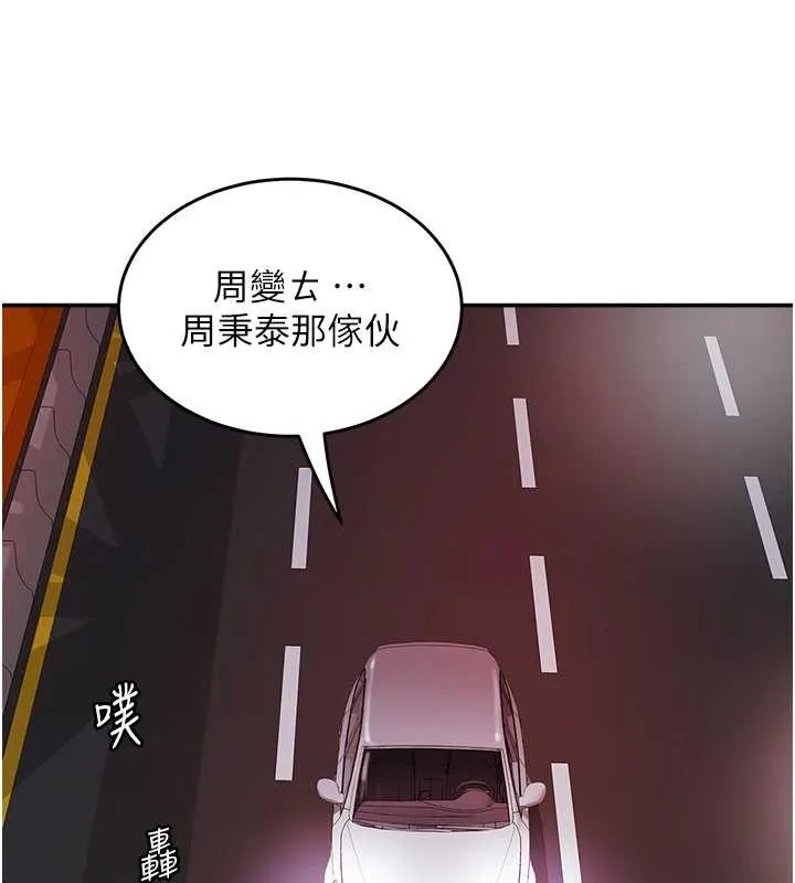 大凤村妇女会 最終話-女人何苦為難女人 第129页