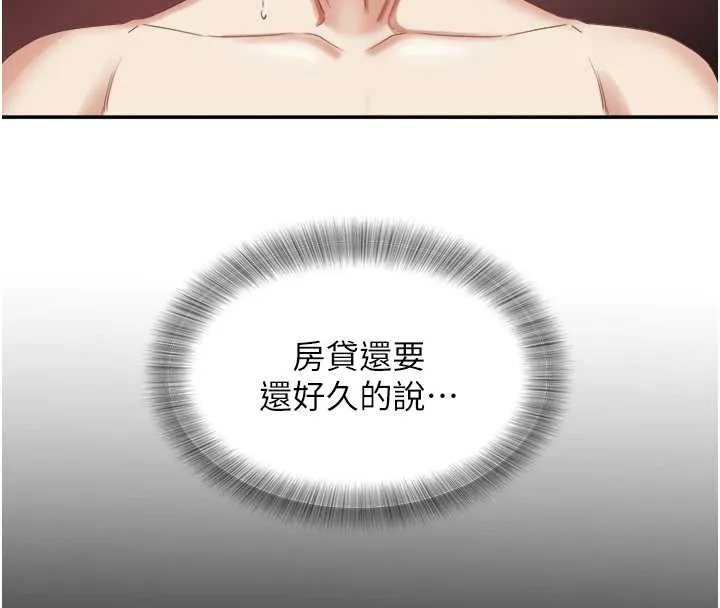 大凤村妇女会 最終話-女人何苦為難女人 第8页