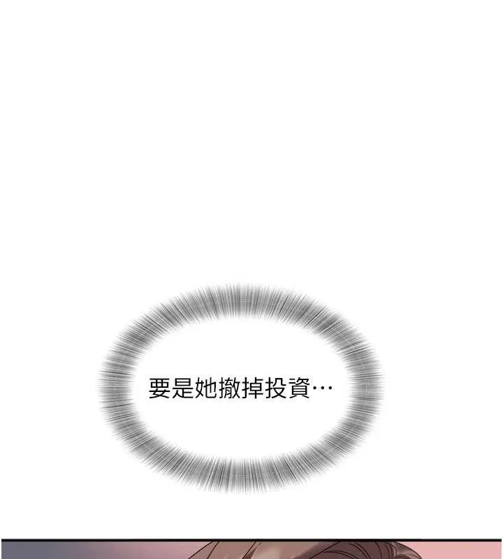 大凤村妇女会 最終話-女人何苦為難女人 第2页