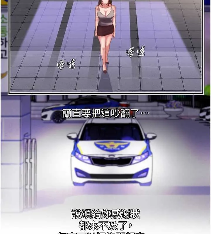大凤村妇女会 最終話-女人何苦為難女人 第120页
