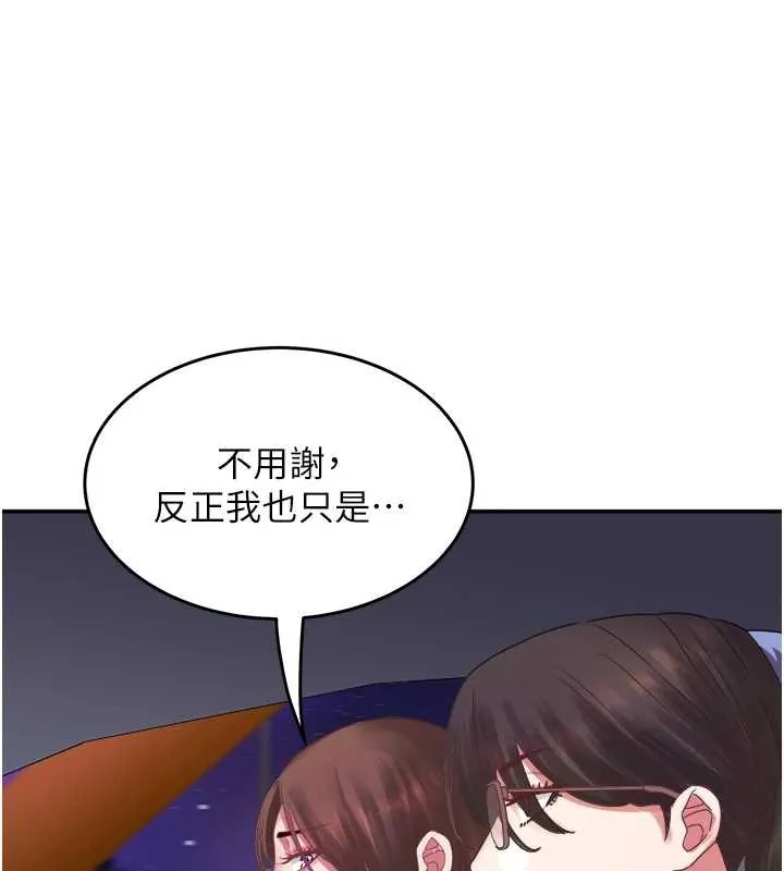 大凤村妇女会 最終話-女人何苦為難女人 第131页
