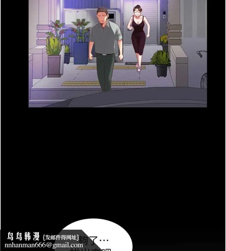 大凤村妇女会 最終話-女人何苦為難女人 第71页