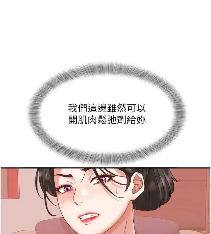 大凤村妇女会 最終話-女人何苦為難女人 第29页