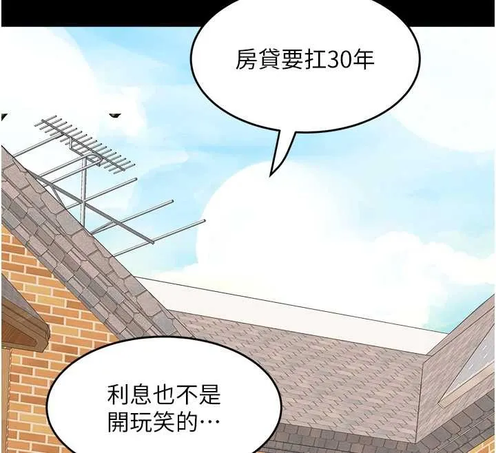 大凤村妇女会 最終話-女人何苦為難女人 第11页