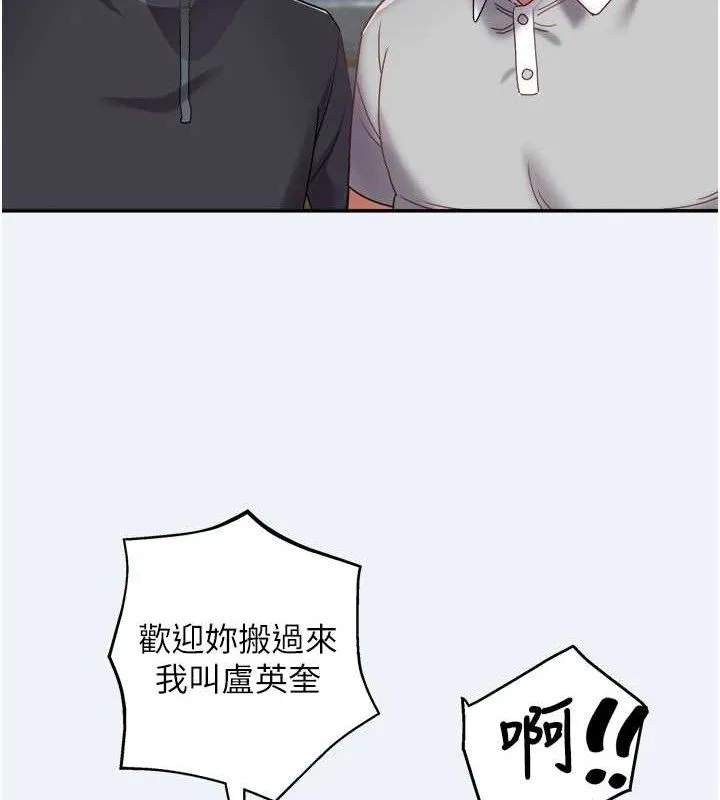 大凤村妇女会 第15話-原來他是妳老公? 第34页