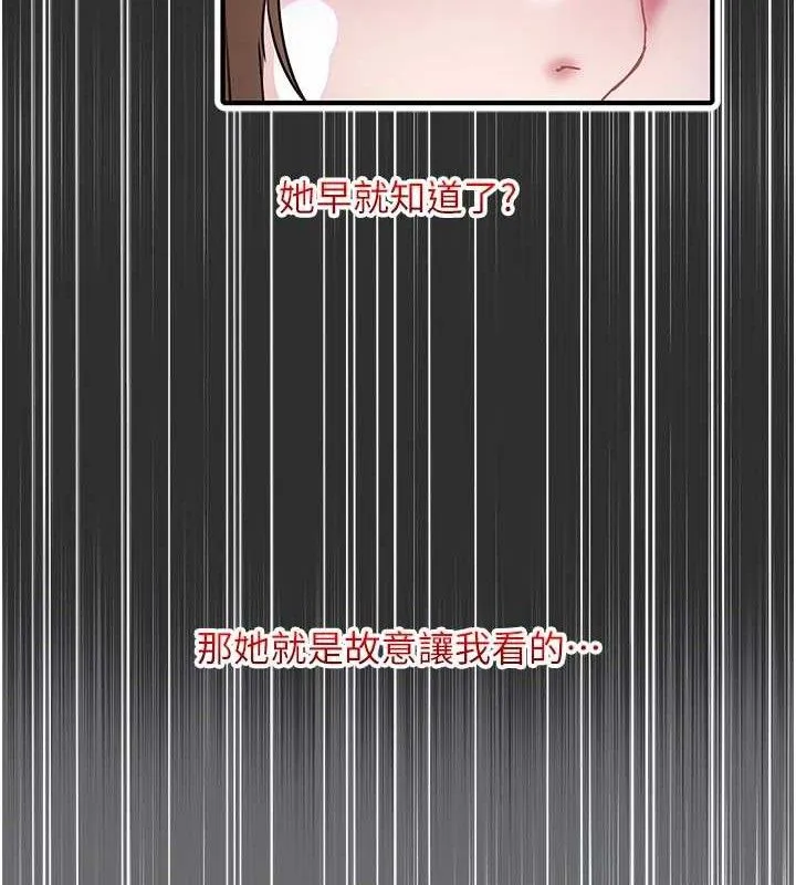 大凤村妇女会 第15話-原來他是妳老公? 第87页