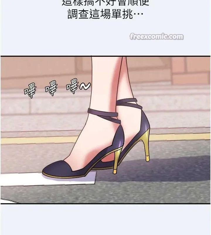 大凤村妇女会 第15話-原來他是妳老公? 第104页