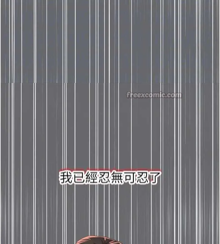 大凤村妇女会 第15話-原來他是妳老公? 第89页