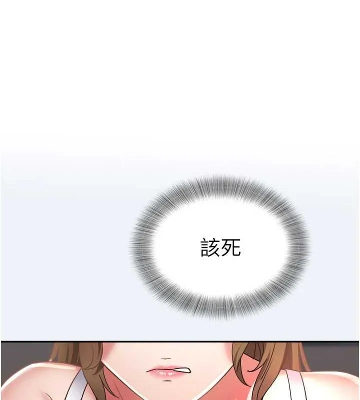 大凤村妇女会 第15話-原來他是妳老公? 第115页