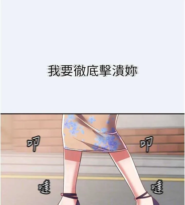大凤村妇女会 第15話-原來他是妳老公? 第100页