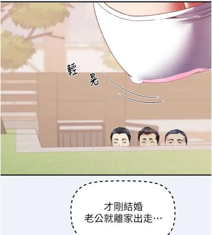 大凤村妇女会 第15話-原來他是妳老公? 第9页