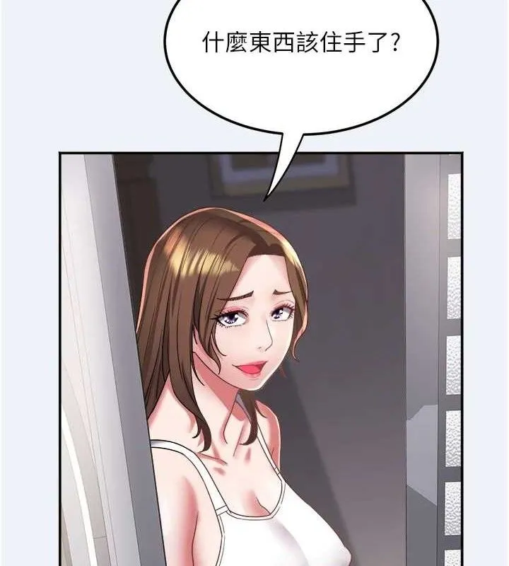 大凤村妇女会 第15話-原來他是妳老公? 第73页