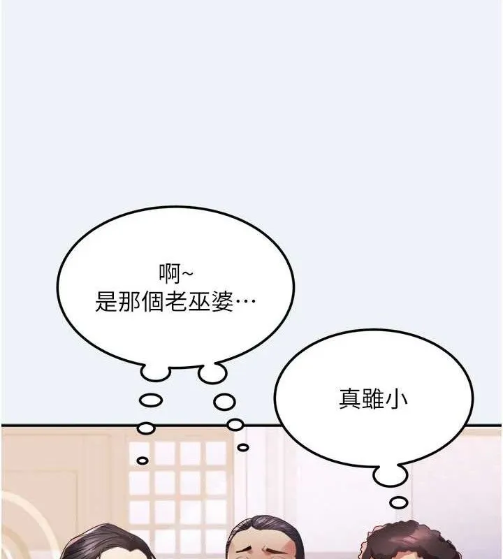 大凤村妇女会 第15話-原來他是妳老公? 第52页