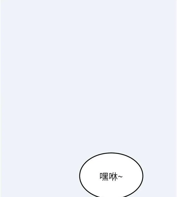 大凤村妇女会 第15話-原來他是妳老公? 第13页