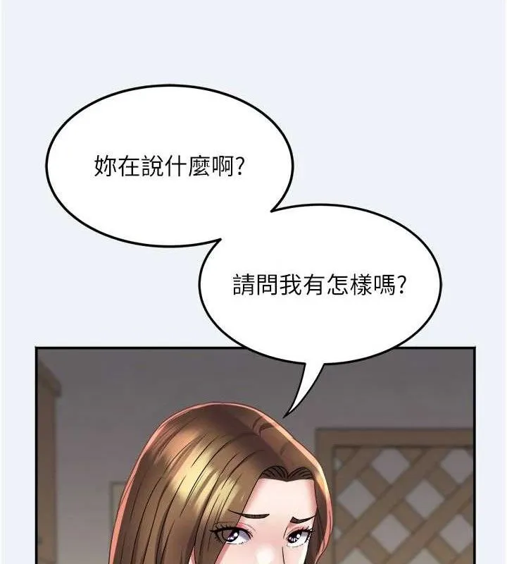 大凤村妇女会 第15話-原來他是妳老公? 第78页
