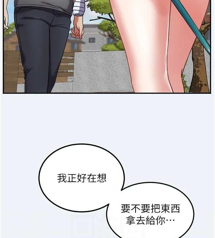 大凤村妇女会 第15話-原來他是妳老公? 第29页
