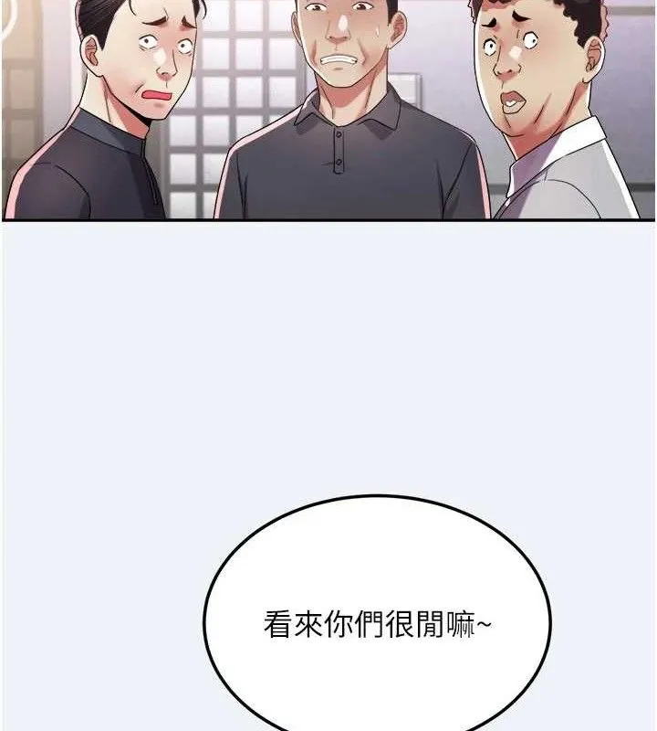 大凤村妇女会 第15話-原來他是妳老公? 第53页