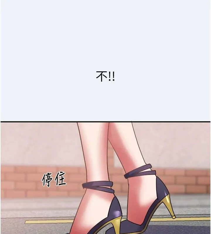 大凤村妇女会 第15話-原來他是妳老公? 第102页
