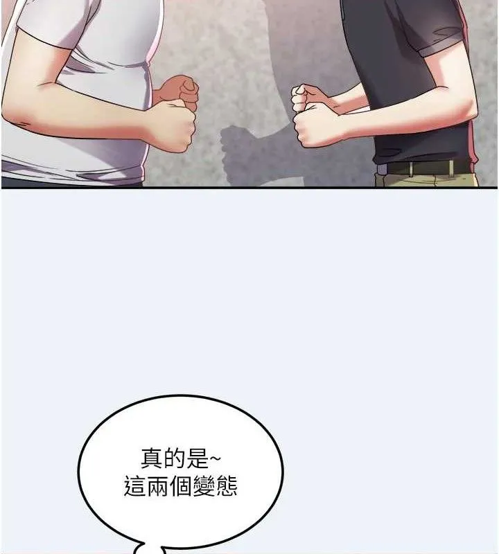 大凤村妇女会 第15話-原來他是妳老公? 第11页