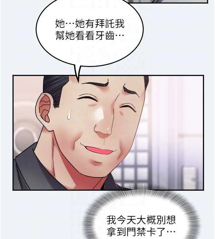 大凤村妇女会 第15話-原來他是妳老公? 第57页