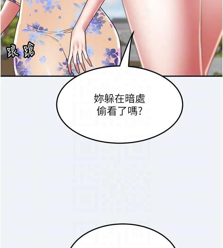 大凤村妇女会 第15話-原來他是妳老公? 第82页