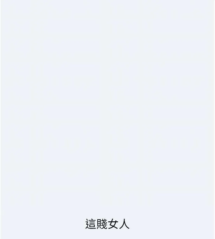 大凤村妇女会 第15話-原來他是妳老公? 第96页