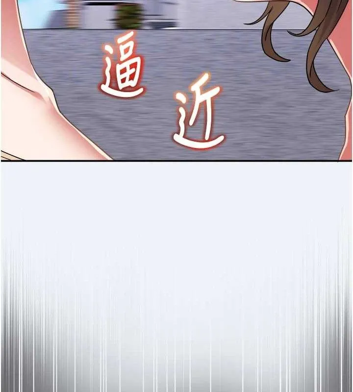 大凤村妇女会 第15話-原來他是妳老公? 第84页
