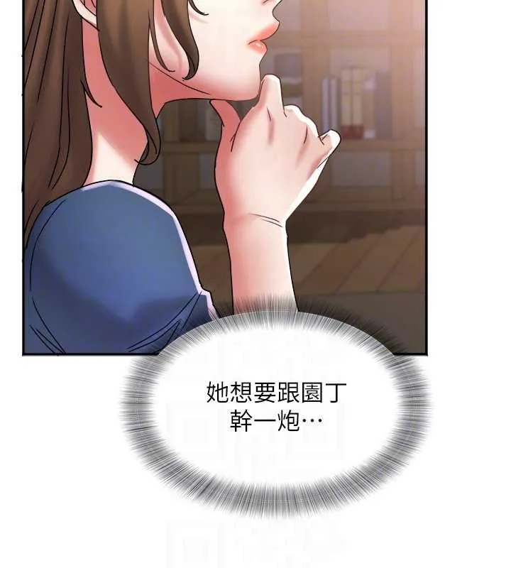大凤村妇女会 第25話-挑戰巨根的女勇者 第110页