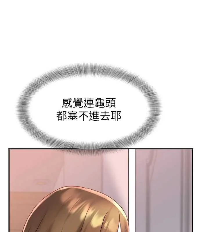 大凤村妇女会 第25話-挑戰巨根的女勇者 第124页