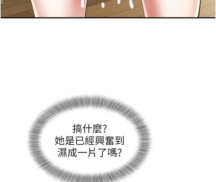 大凤村妇女会 第25話-挑戰巨根的女勇者 第60页