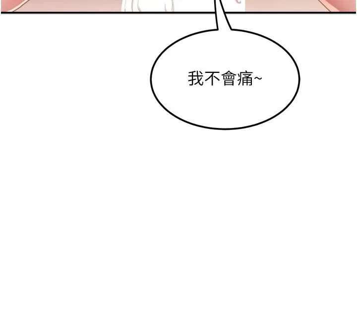 大凤村妇女会 第25話-挑戰巨根的女勇者 第123页