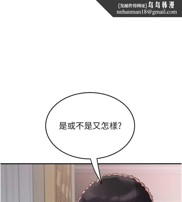 大凤村妇女会 第25話-挑戰巨根的女勇者 第1页