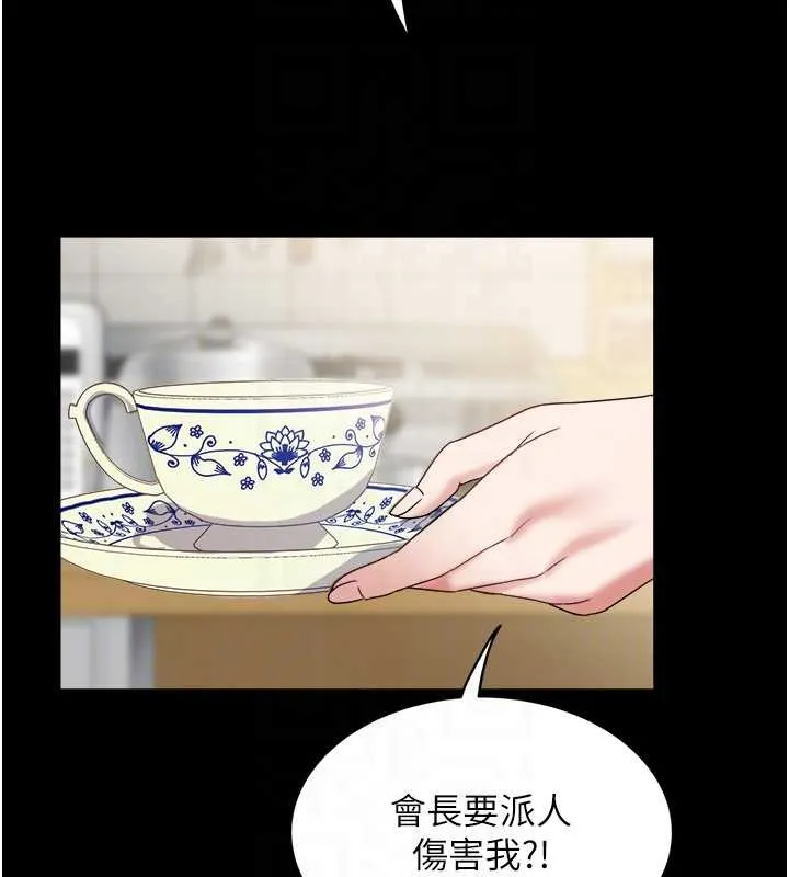 大凤村妇女会 第25話-挑戰巨根的女勇者 第34页