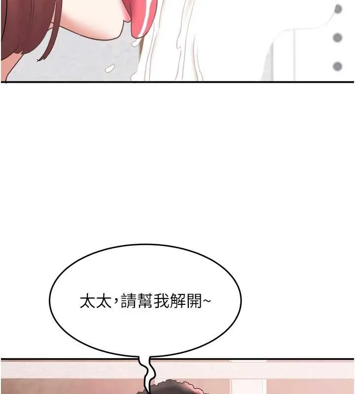 大凤村妇女会 第25話-挑戰巨根的女勇者 第79页