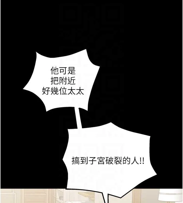 大凤村妇女会 第25話-挑戰巨根的女勇者 第47页
