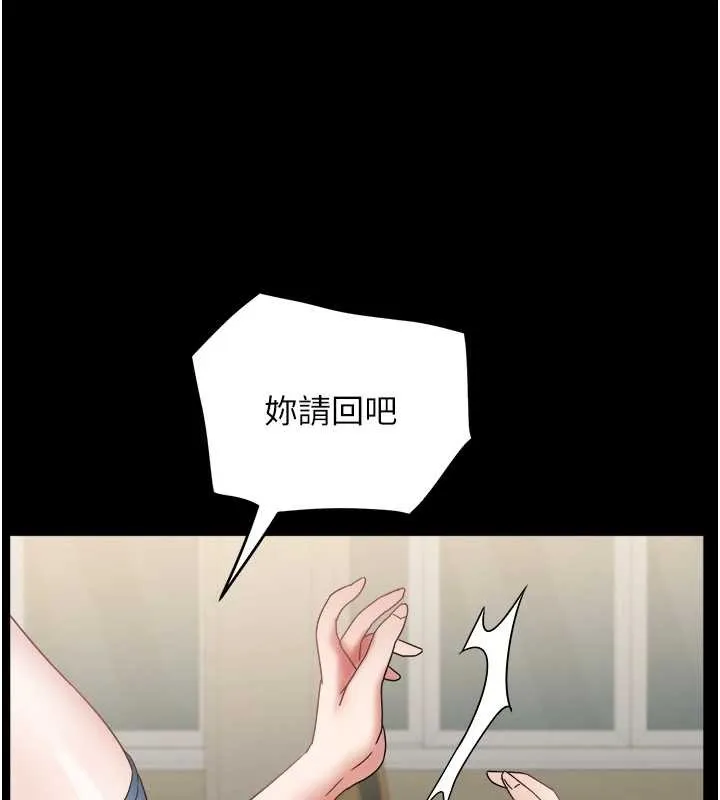 大凤村妇女会 第25話-挑戰巨根的女勇者 第45页