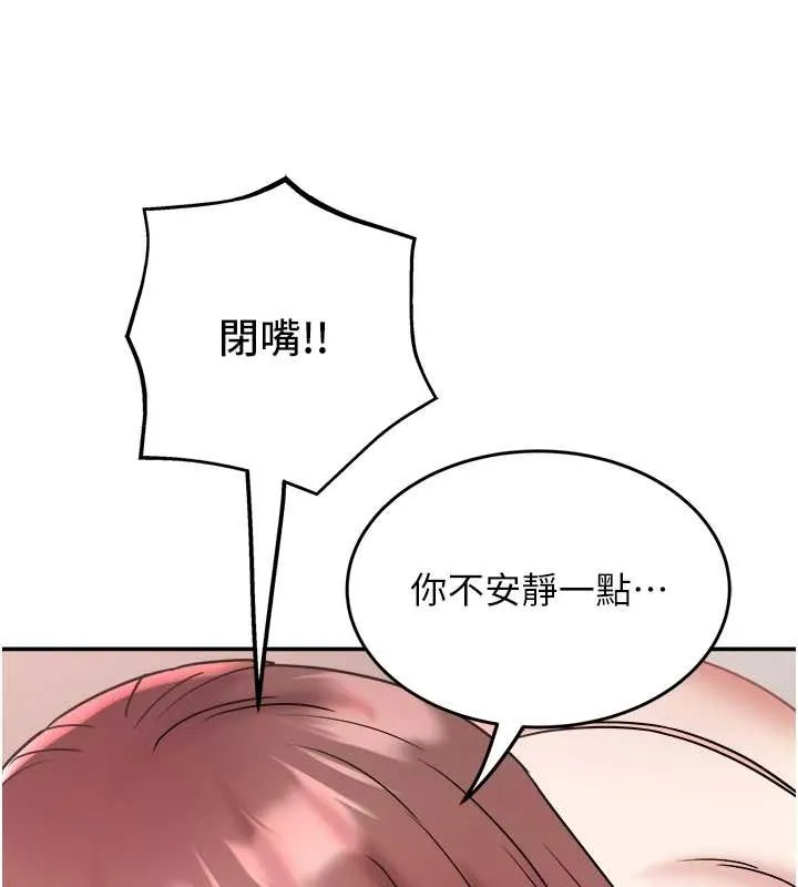 大凤村妇女会 第25話-挑戰巨根的女勇者 第81页