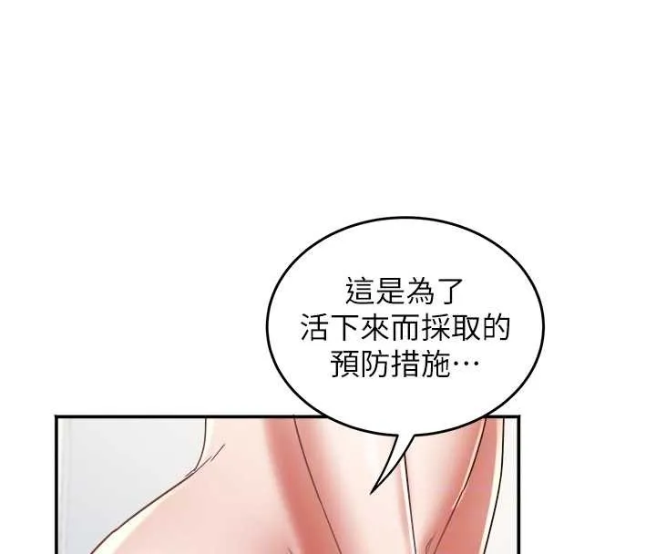 大凤村妇女会 第25話-挑戰巨根的女勇者 第64页