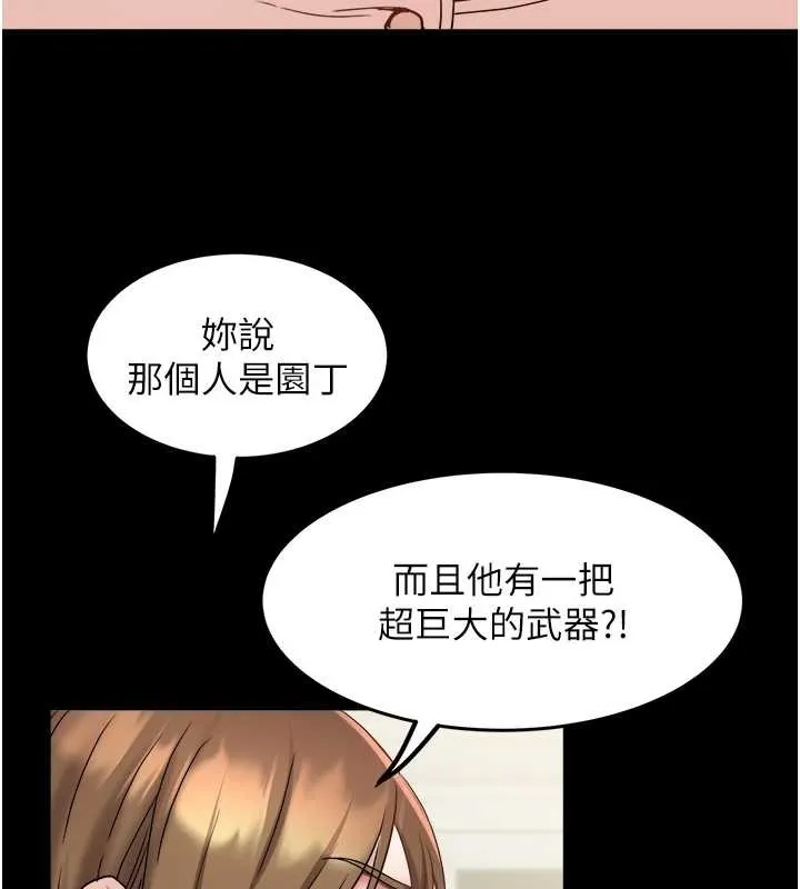 大凤村妇女会 第25話-挑戰巨根的女勇者 第37页