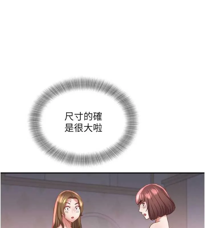 大凤村妇女会 第25話-挑戰巨根的女勇者 第112页