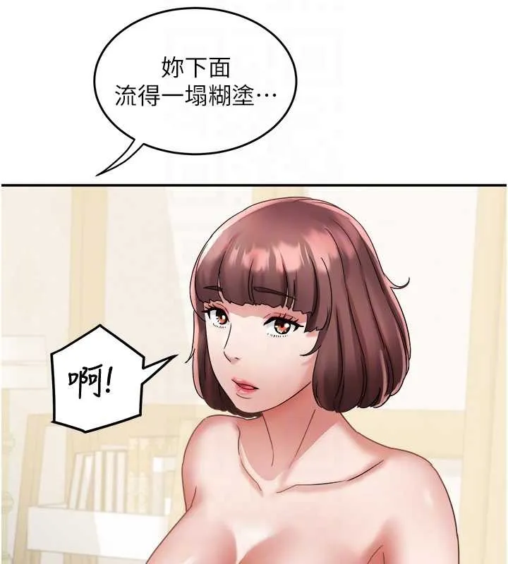 大凤村妇女会 第25話-挑戰巨根的女勇者 第62页
