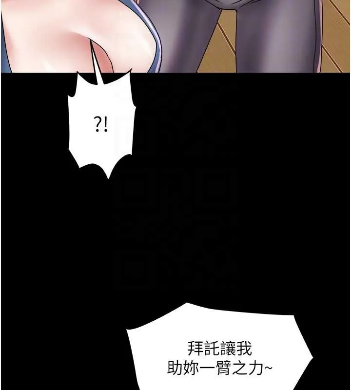 大凤村妇女会 第25話-挑戰巨根的女勇者 第49页