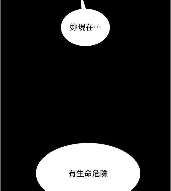 大凤村妇女会 第25話-挑戰巨根的女勇者 第31页