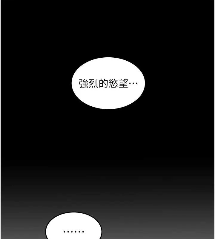 大凤村妇女会 第25話-挑戰巨根的女勇者 第57页