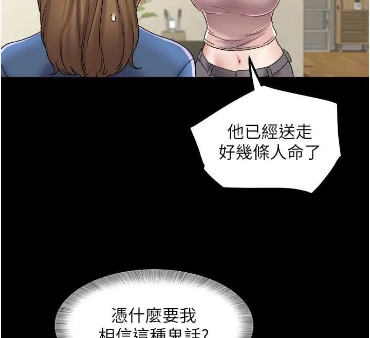 大凤村妇女会 第25話-挑戰巨根的女勇者 第40页
