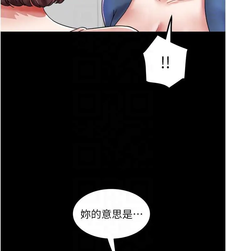 大凤村妇女会 第25話-挑戰巨根的女勇者 第33页