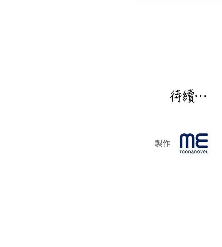 大凤村妇女会 第4話-老練人妻的黯然銷魂鮑 第156页