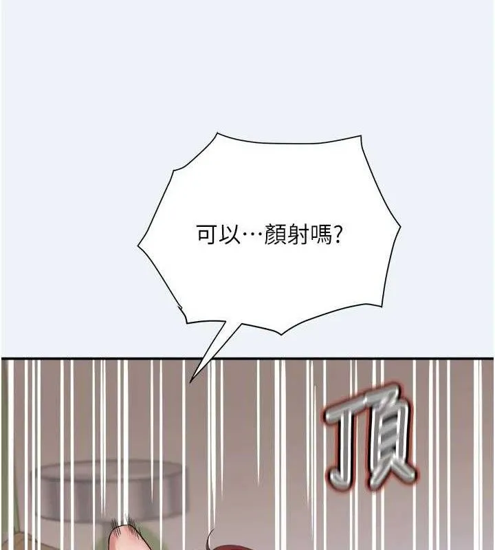 大凤村妇女会 第4話-老練人妻的黯然銷魂鮑 第121页