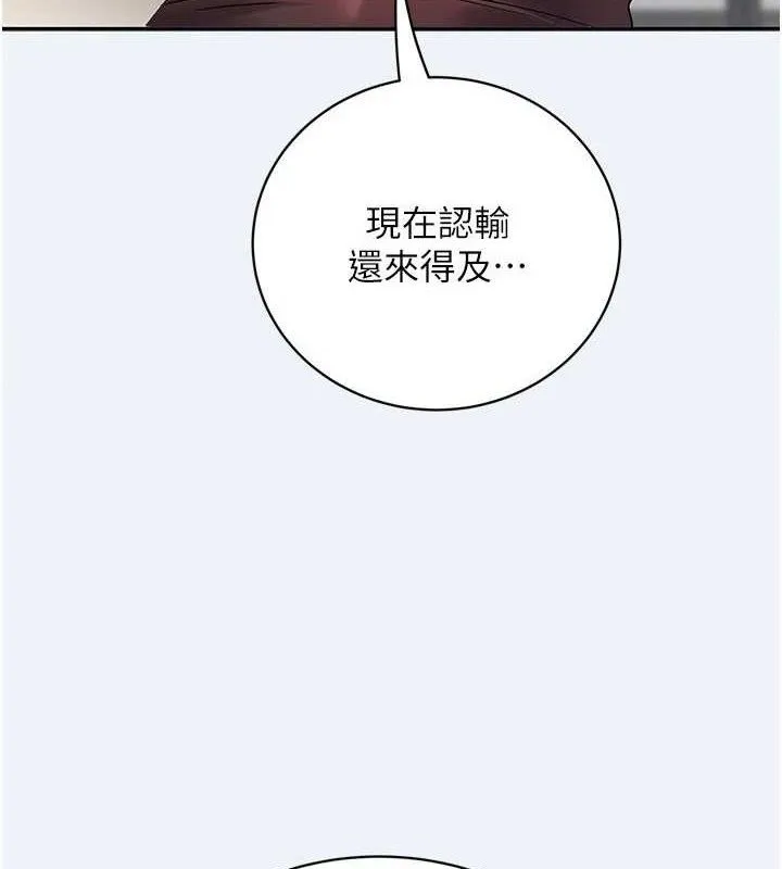 大凤村妇女会 第4話-老練人妻的黯然銷魂鮑 第6页